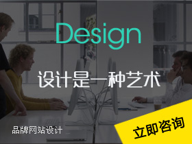 建网站，找Doo Tech，网站建设品牌设计企业