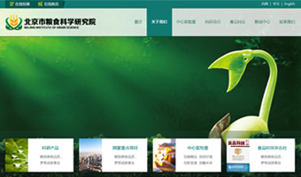 Beijing Food & Technology research institute website