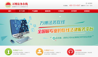 Wanbo Fawu website