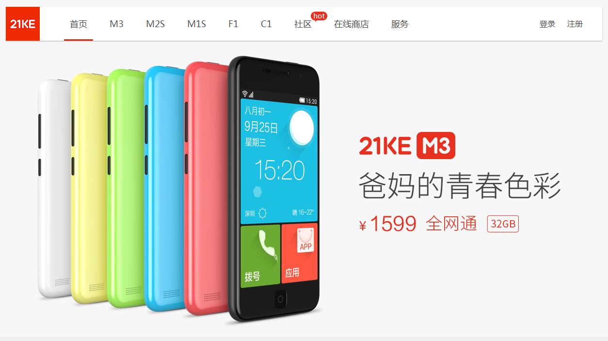 21KE手机