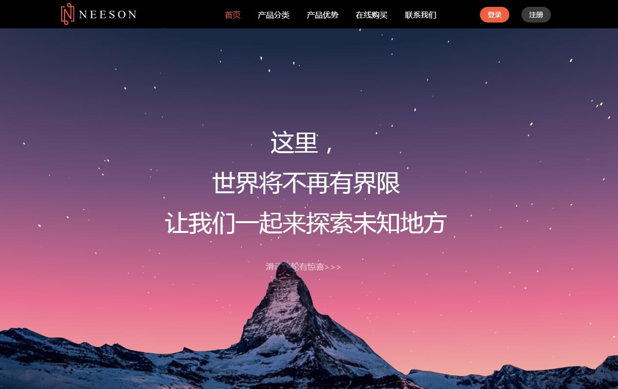 尼森网络