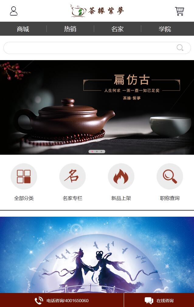 紫砂壶