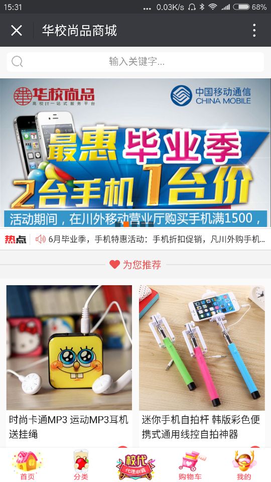 华校尚品