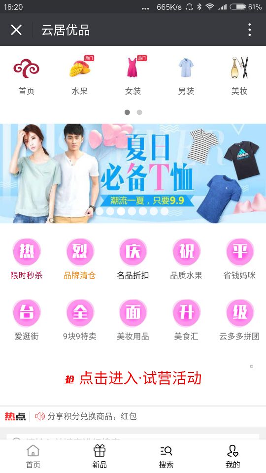 云居优品