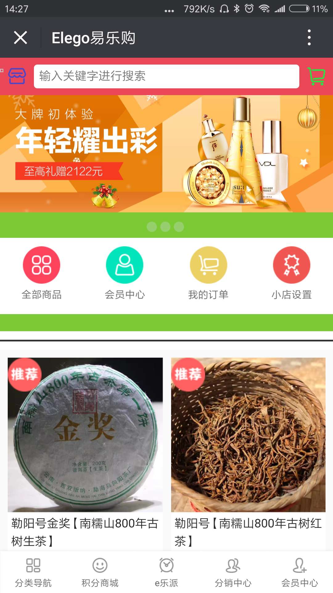 易道天健
