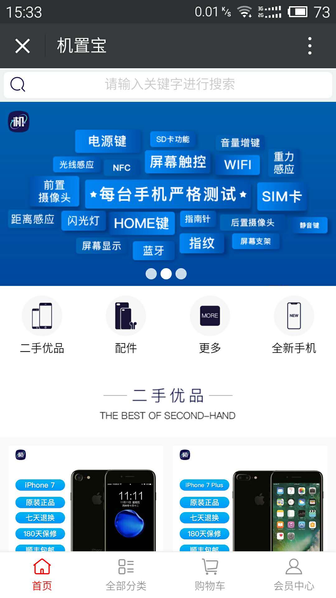 机置报