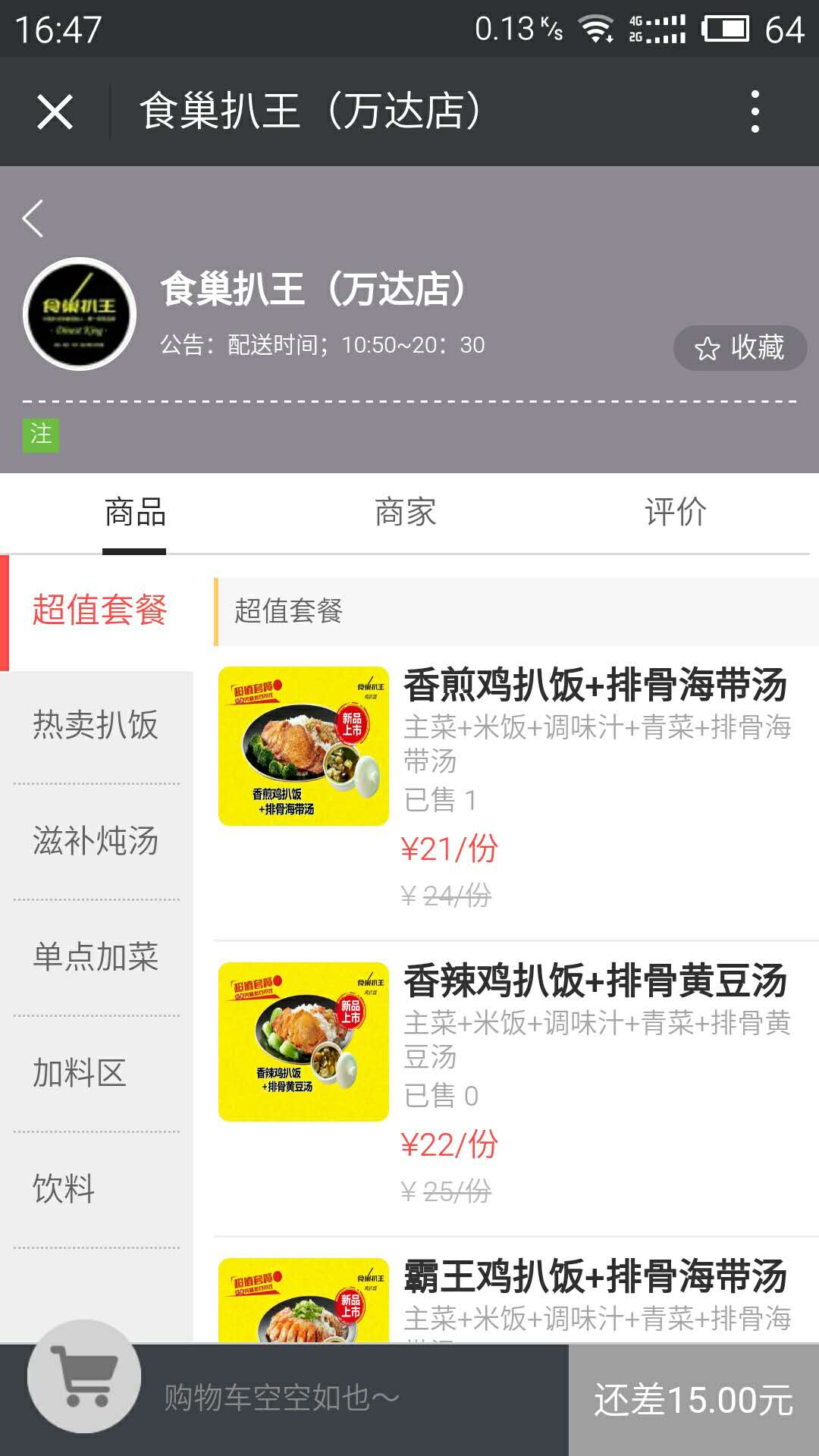 食巢扒王scpw