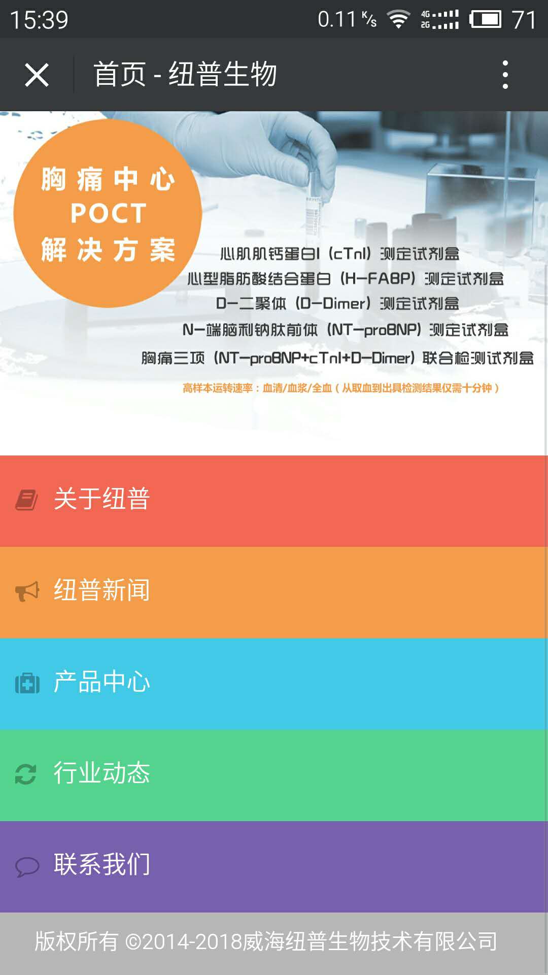 纽普生物