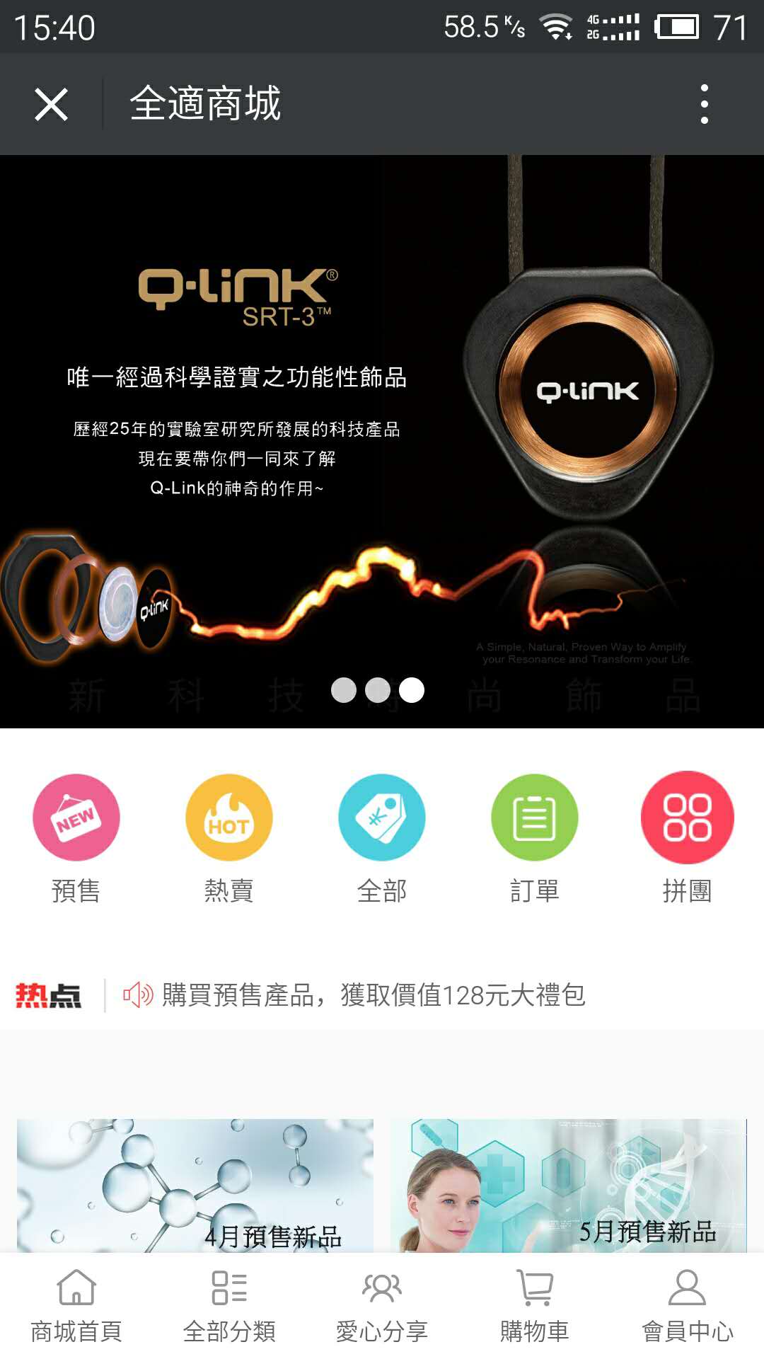 癒臨健康