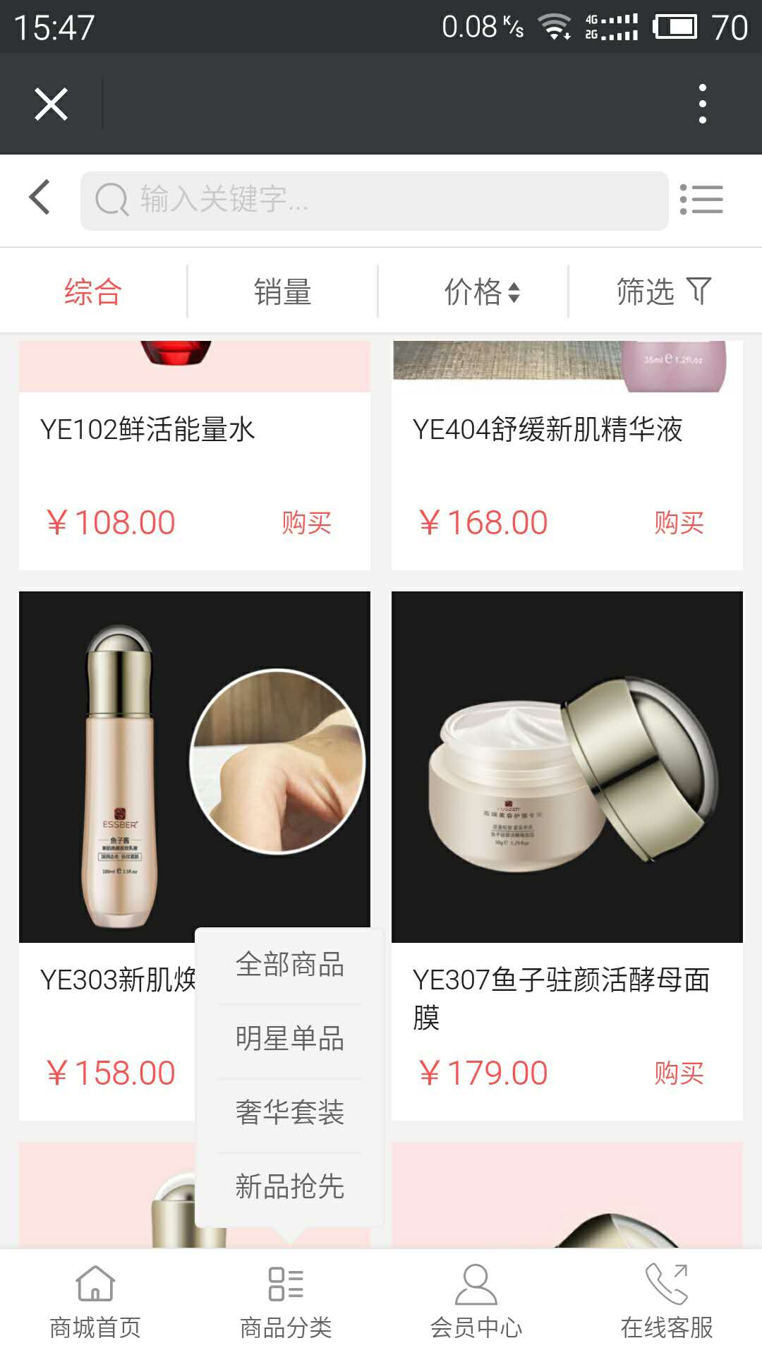 女王品牌护肤
