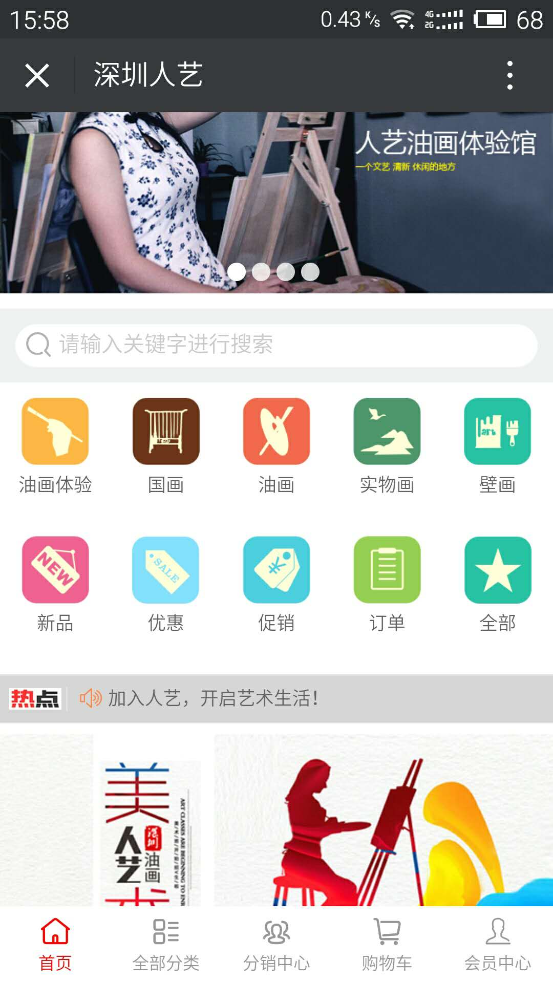 深圳人艺