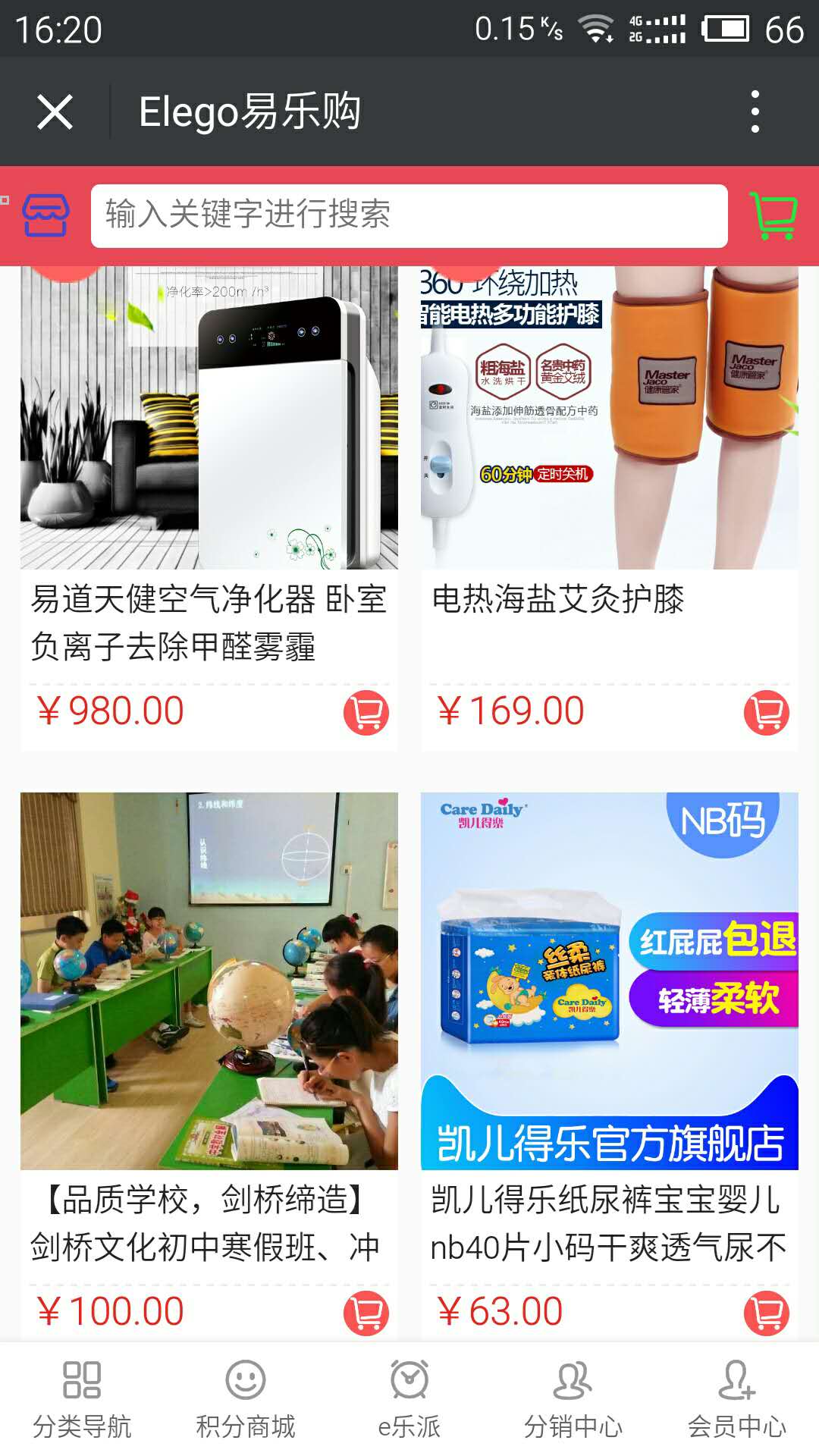 易道天健