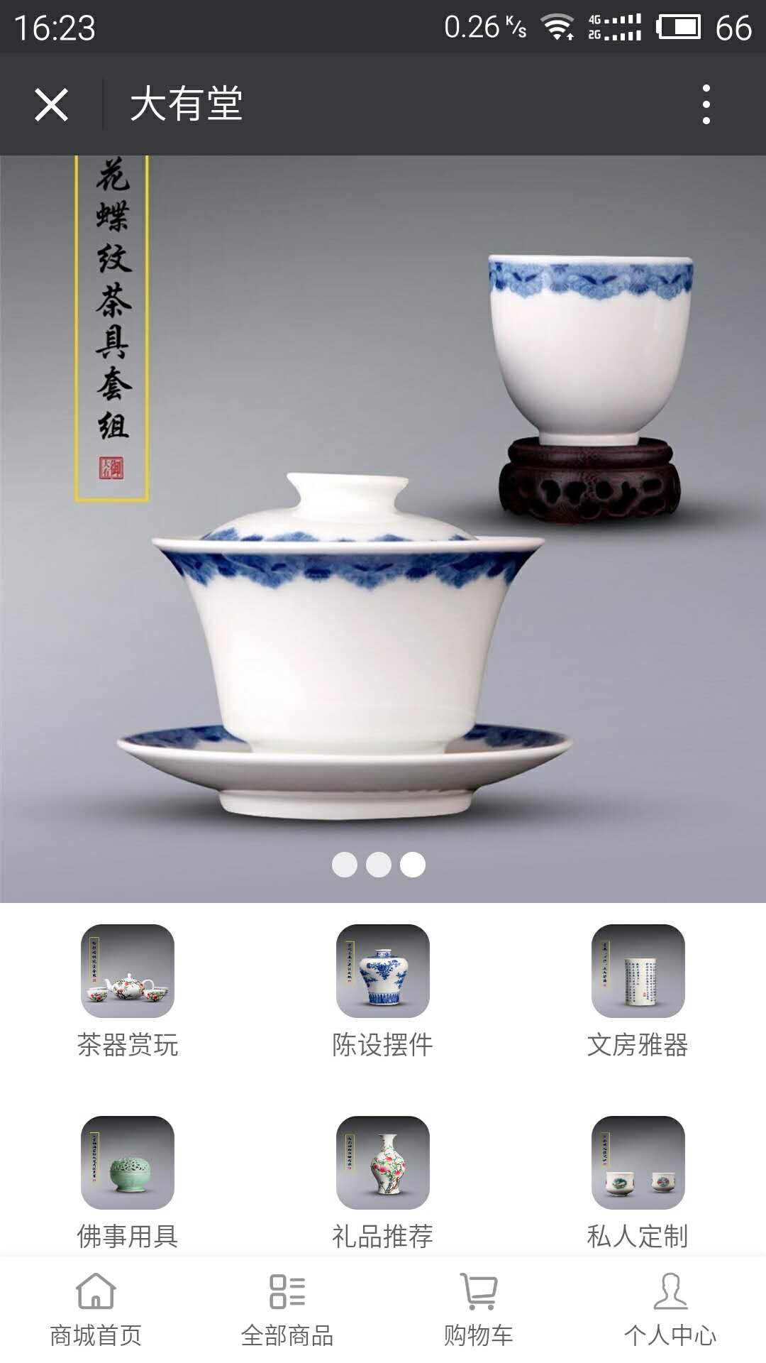 大有堂