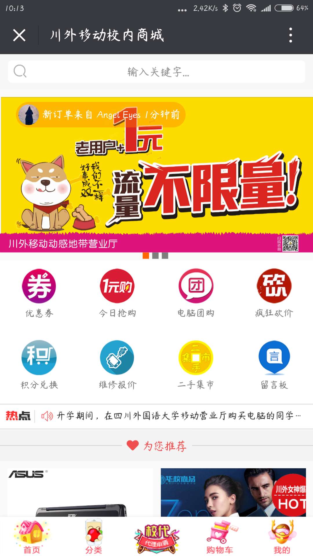 华校尚品