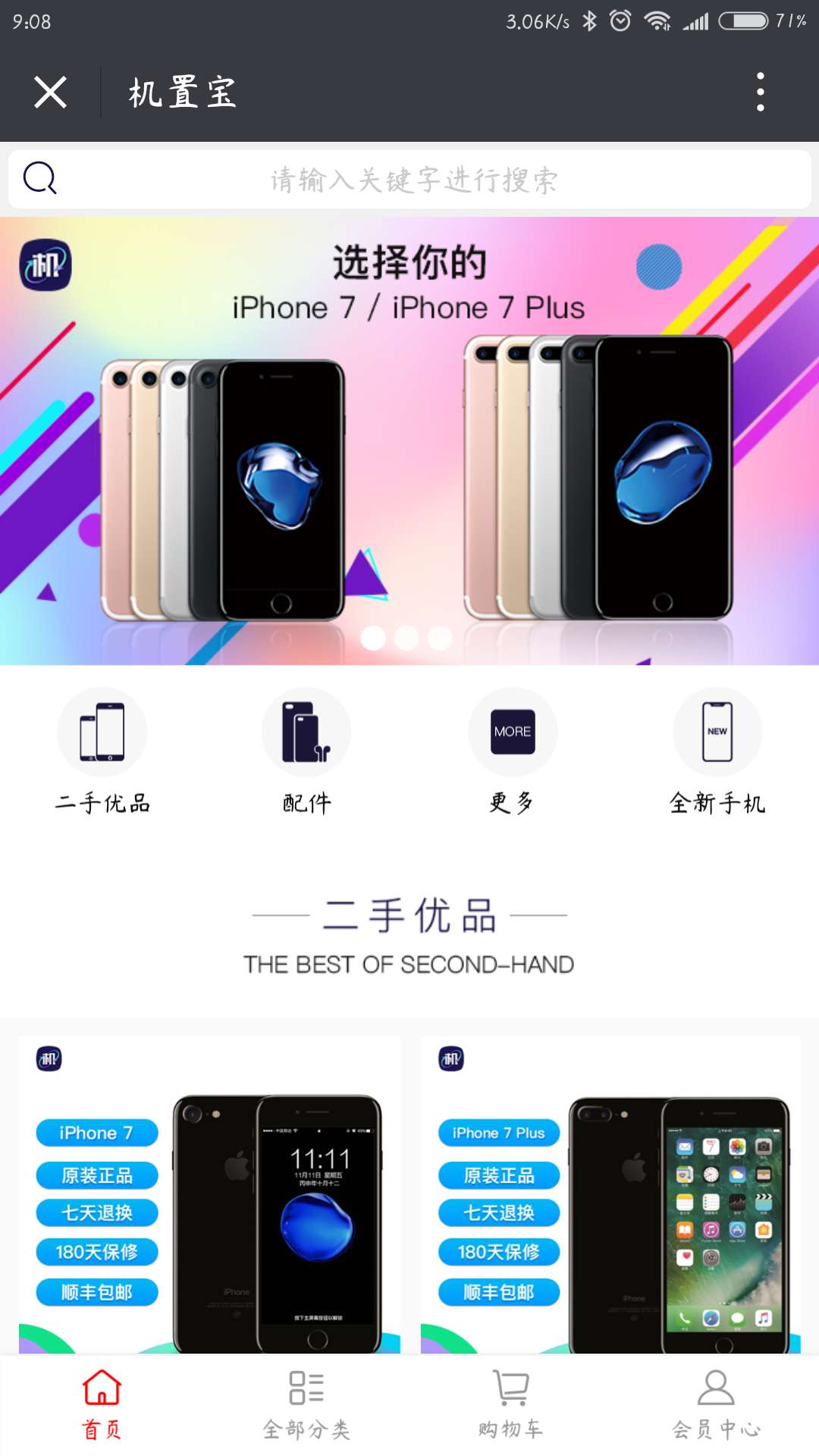 机置宝