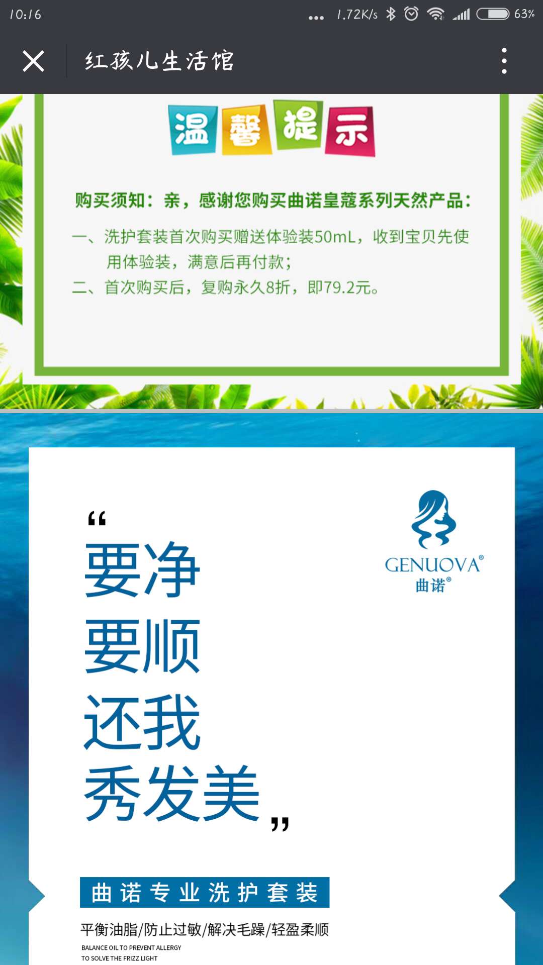 红孩儿生活馆