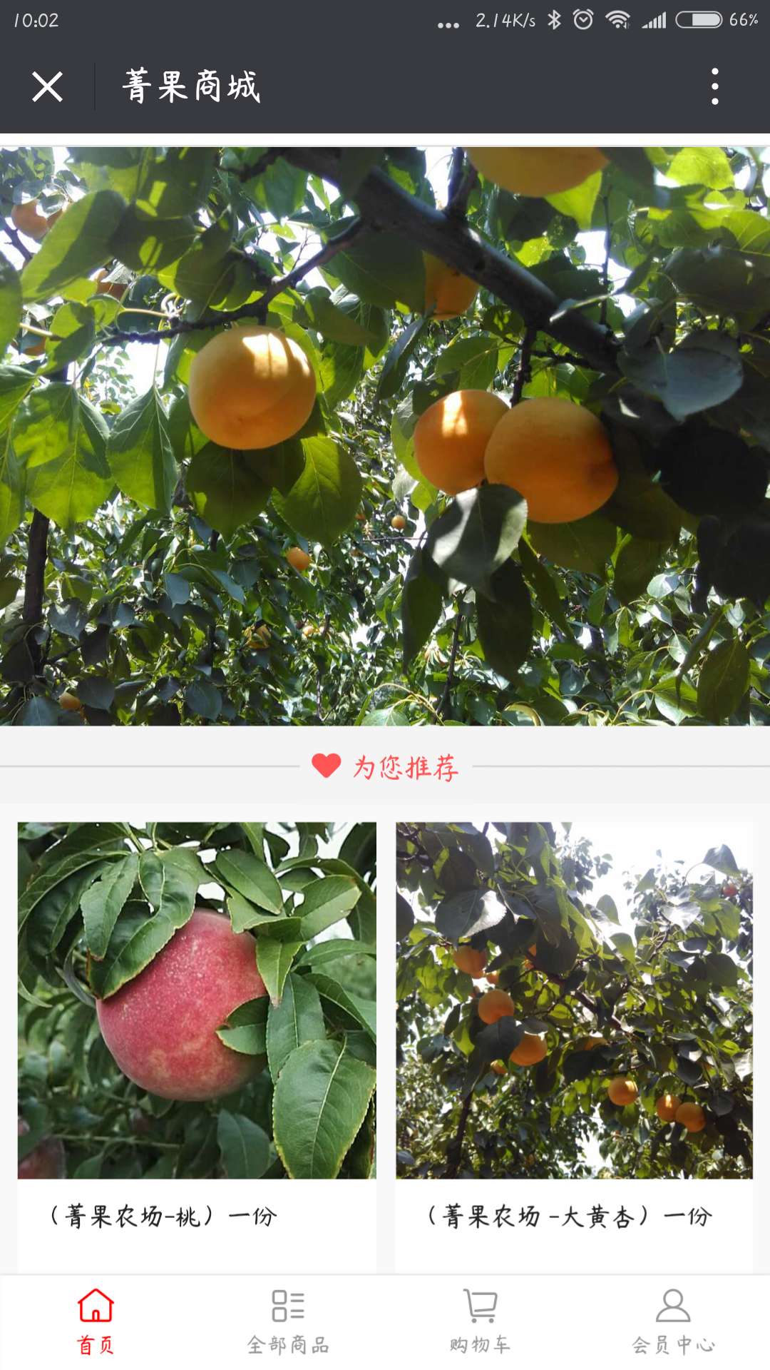 菁果农场