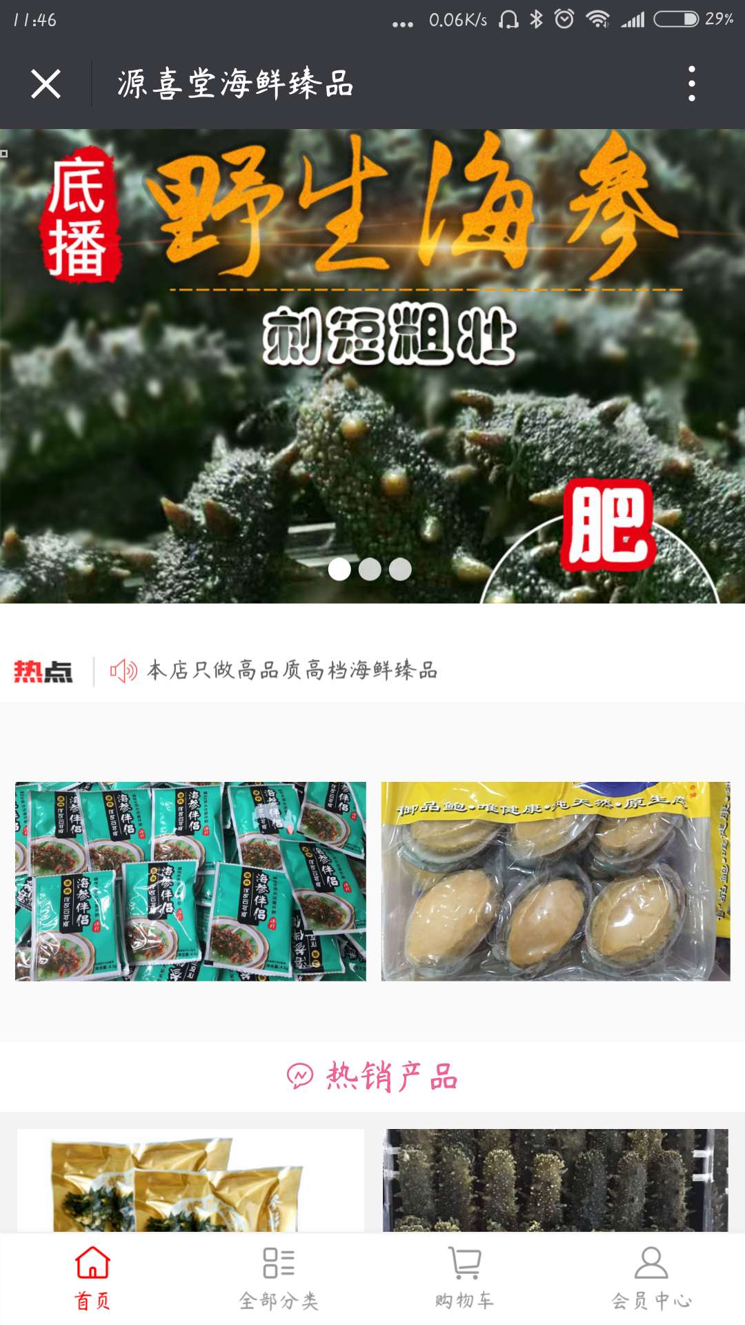 源喜堂