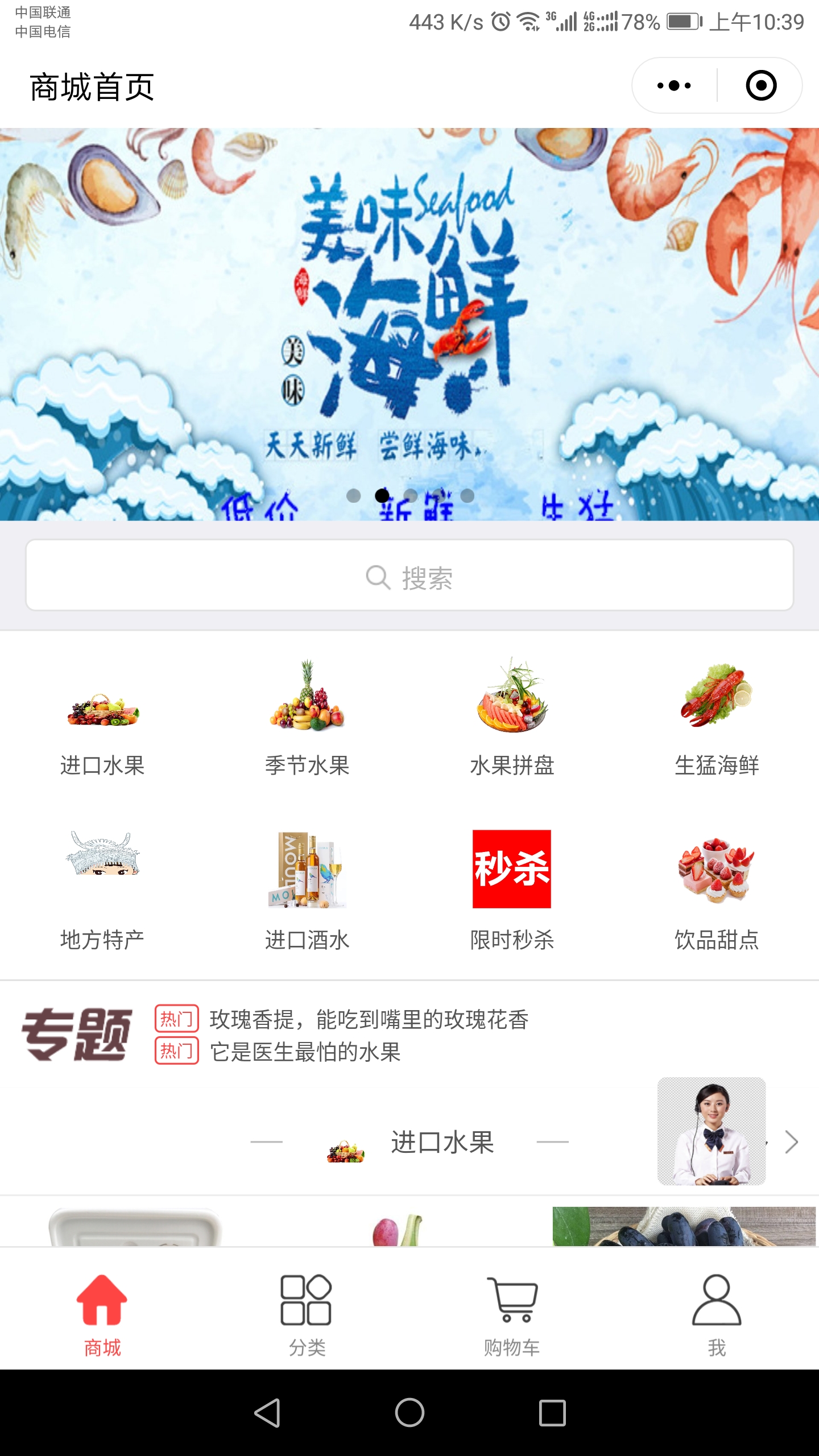 螃蟹鲜生-电商