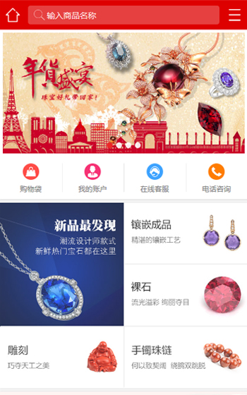 宝石汇