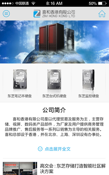喜和香港
